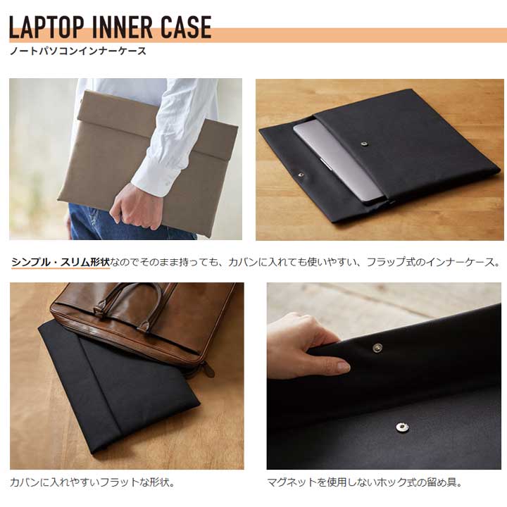 【NewBasic】ノートパソコンインナーケース 13.5インチ 対応 [全2色] キングジム PCC100**