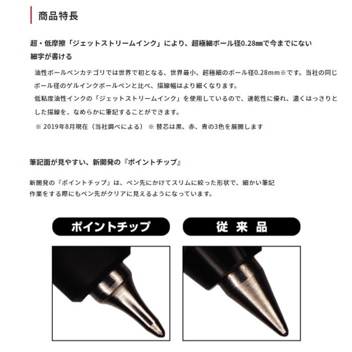 &lt;替え芯&gt;《JETSTREAM EDGE》0.38mm  油性  単色ボールペン 黒 三菱鉛筆 SXR20338.24