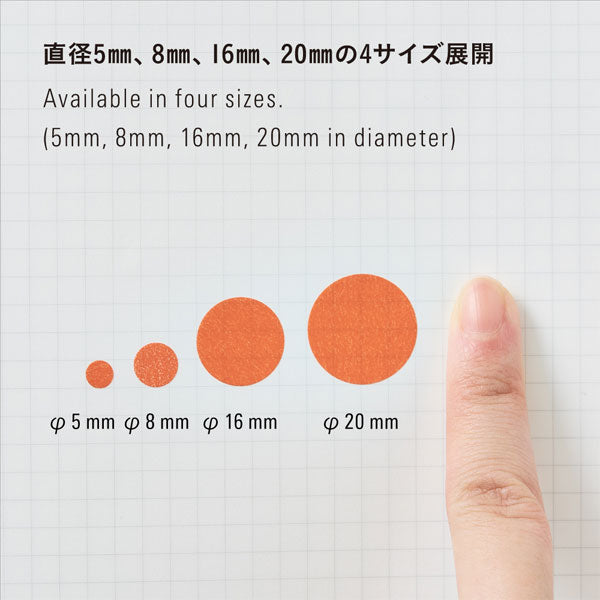スタロジー マスキング丸シール シャッフル [16mm] 3色セット 全8種類 ニトムズ S221*  [M便 1/36]