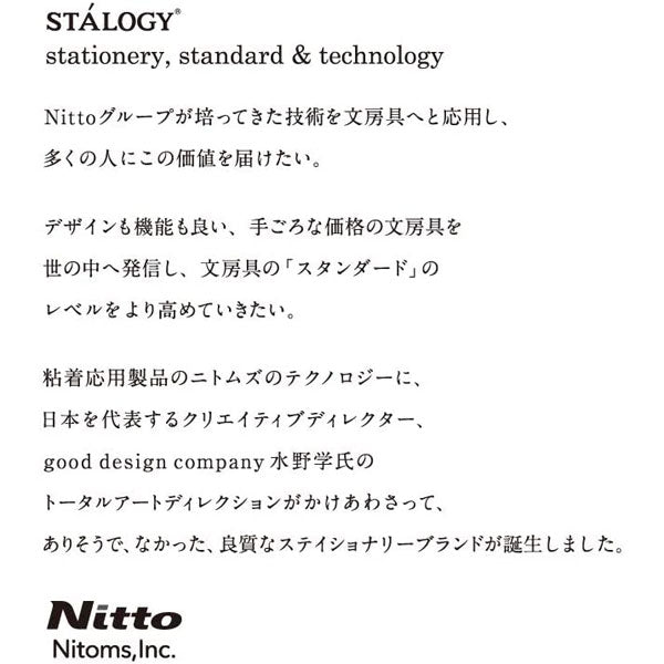 スタロジー マスキング丸シール シャッフル [16mm] 3色セット 全8種類 ニトムズ S221*  [M便 1/36]