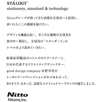 スタロジー マスキング丸シール シャッフル [16mm] 3色セット 全8種類 ニトムズ S221*  [M便 1/36]