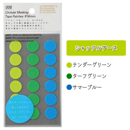 スタロジー マスキング丸シール シャッフル [16mm] 3色セット 全8種類 ニトムズ S221*  [M便 1/36]