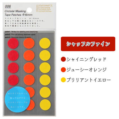 スタロジー マスキング丸シール シャッフル [16mm] 3色セット 全8種類 ニトムズ S221*  [M便 1/36]