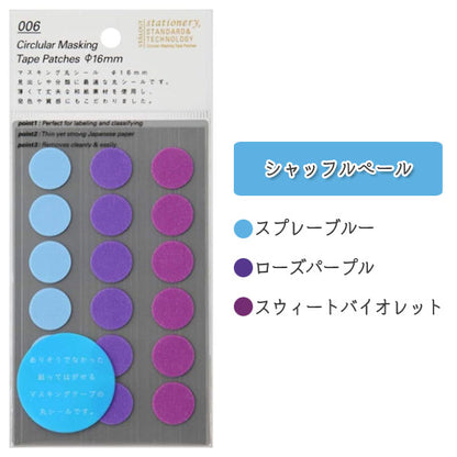 スタロジー マスキング丸シール シャッフル [16mm] 3色セット 全8種類 ニトムズ S221*  [M便 1/36]