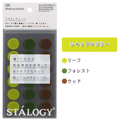 スタロジー マスキング丸シール シャッフル [16mm] 3色セット 全8種類 ニトムズ S221*  [M便 1/36]