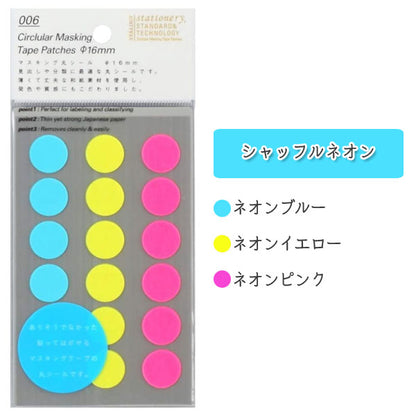 スタロジー マスキング丸シール シャッフル [16mm] 3色セット 全8種類 ニトムズ S221*  [M便 1/36]