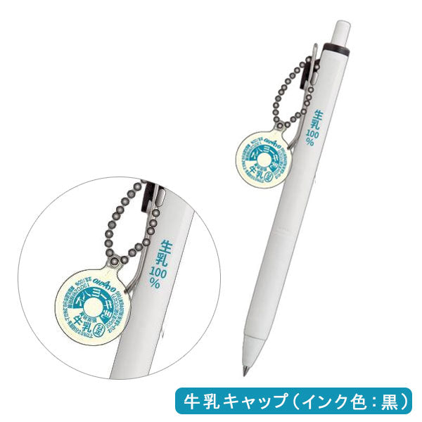 オハヨー乳業×うさぎやコラボ ユニボール ワン［全3種］ ボールペン0.5mm・黒 三菱鉛筆 26126310 [M便 1/30]
