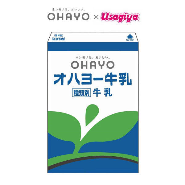 オハヨー乳業×うさぎやコラボ おすそわけ袋 ビーツー USA-OS001 [M便 1/8]