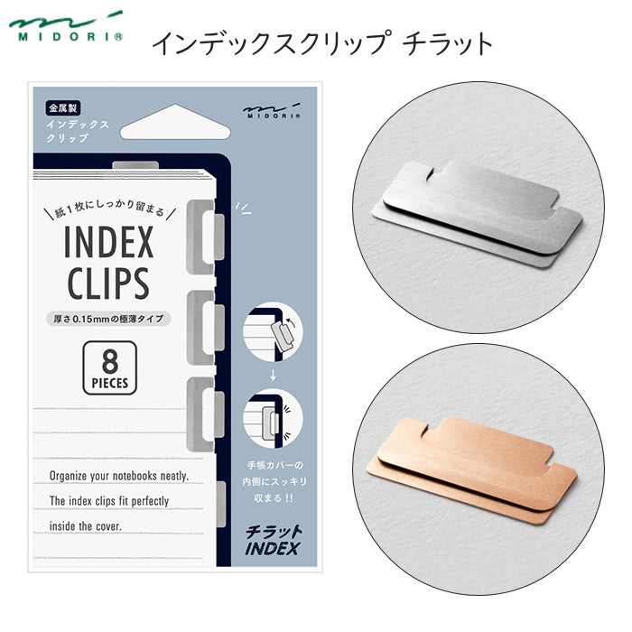【お気にいる】 インデックスクリップ チラット 8個入り [全2色] (ミドリ) 432 ワンピース