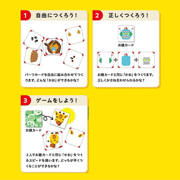 かおかおガッタイ！ 　「かお」パズル　北星社  《ミューズ》　 8620