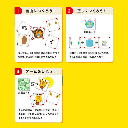 かおかおガッタイ！ 　「かお」パズル　北星社  《ミューズ》　 8620