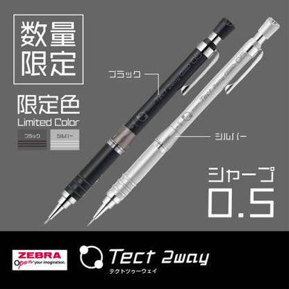(3/5園田)【限定】テクト 2 Way シャープペンシル 0.5mm [全2色] ゼブラ MA41-BS  [M便 1/40]