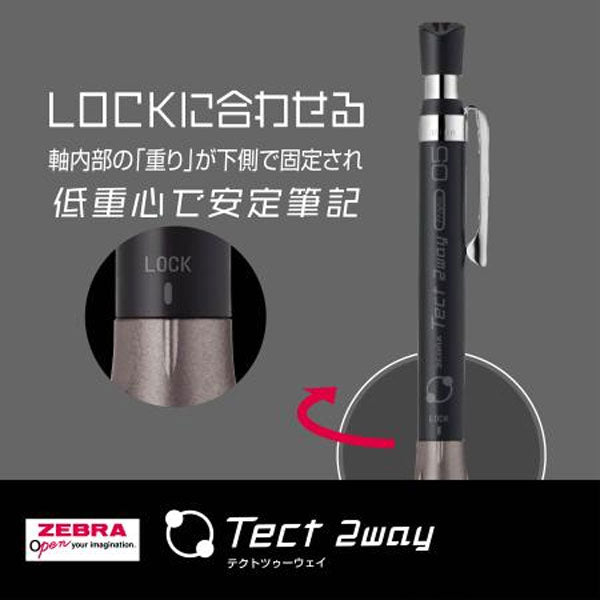 (3/5園田)【限定】テクト 2 Way シャープペンシル 0.5mm [全2色] ゼブラ MA41-BS  [M便 1/40]