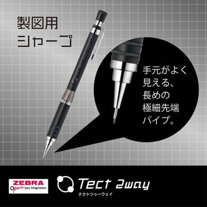 (3/5園田)【限定】テクト 2 Way シャープペンシル 0.5mm [全2色] ゼブラ MA41-BS  [M便 1/40]