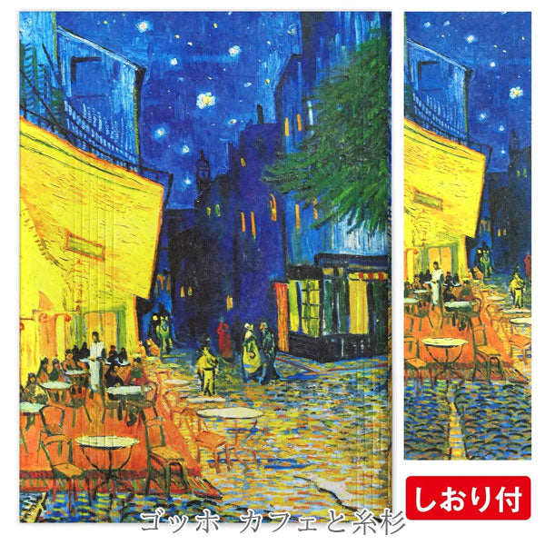 ブックカバー フリーサイズ [全2柄] アーティミス 835-FFSBC-555