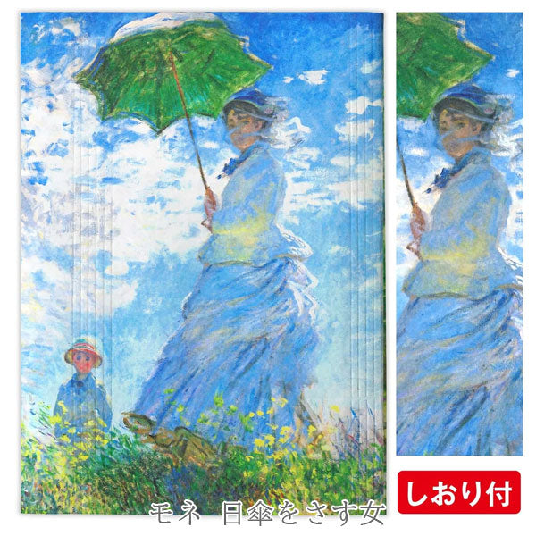 ブックカバー フリーサイズ [全2柄] アーティミス 835-FFSBC-555【ネコポス可】 [M便 1/10]