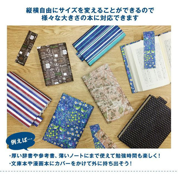 ブックカバー フリーサイズ [全2柄] アーティミス 835-FFSBC-555