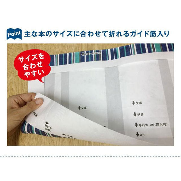 ブックカバー フリーサイズ [全2柄] アーティミス 835-FFSBC-555【ネコポス可】 [M便 1/10]