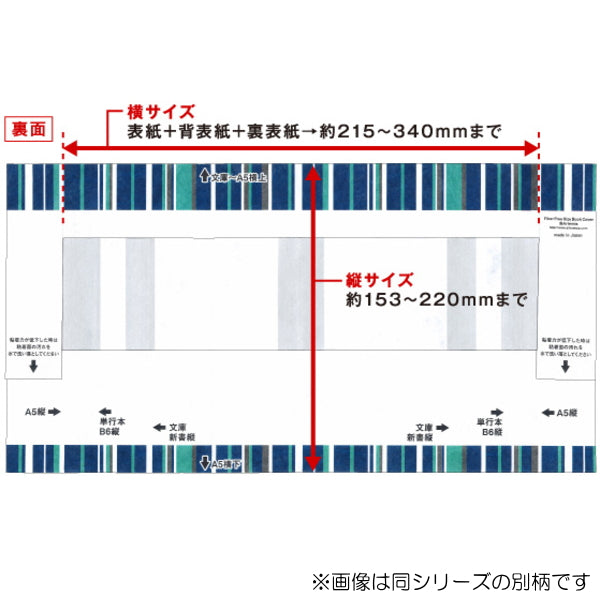 ブックカバー フリーサイズ [全2柄] アーティミス 835-FFSBC-555
