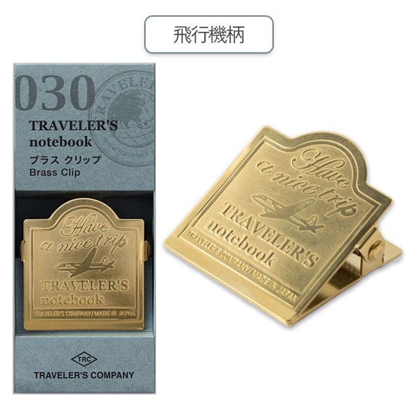 トラベラーズノート パスポートサイズ ブラスクリップ [全2柄
