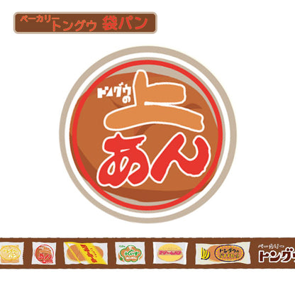 ベーカリ—トングウ×うさぎやコラボ マスキングテープ カモ井加工紙 オリジナルMT-64/65 [M便 1/24]