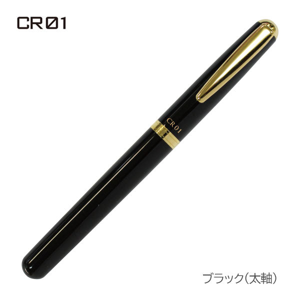 Ceramic Roller CR01 CR02 水性ボールペン［太軸 /中軸］ 0.5mm ブラック/ワイン オート CR01-05-G/CR02-05-G [M便 1/4]