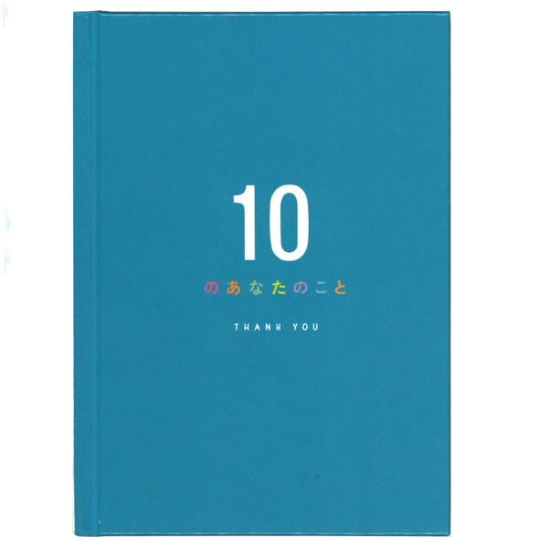 メッセージブック 10のあなたのこと THANK YOU(ブルー) 学研ステイフル E10075 [M便 1/4]