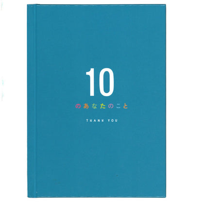 メッセージブック 10のあなたのこと THANK YOU(ブルー) 学研ステイフル E10075 [M便 1/4]
