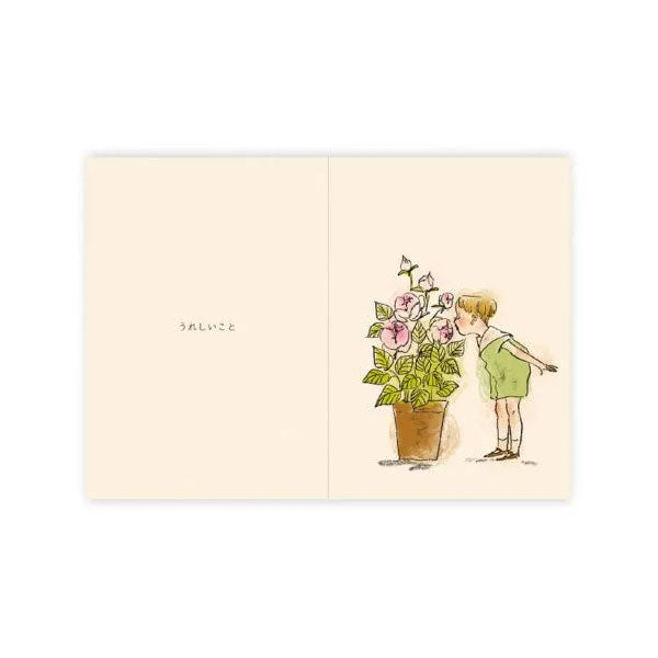 メッセージブック Happy Birthday (はな) 学研ステイフル B10044 [M便 1/4]