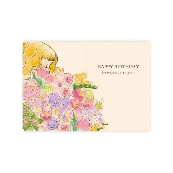 メッセージブック Happy Birthday (はな) 学研ステイフル B10044 [M便 1/4]