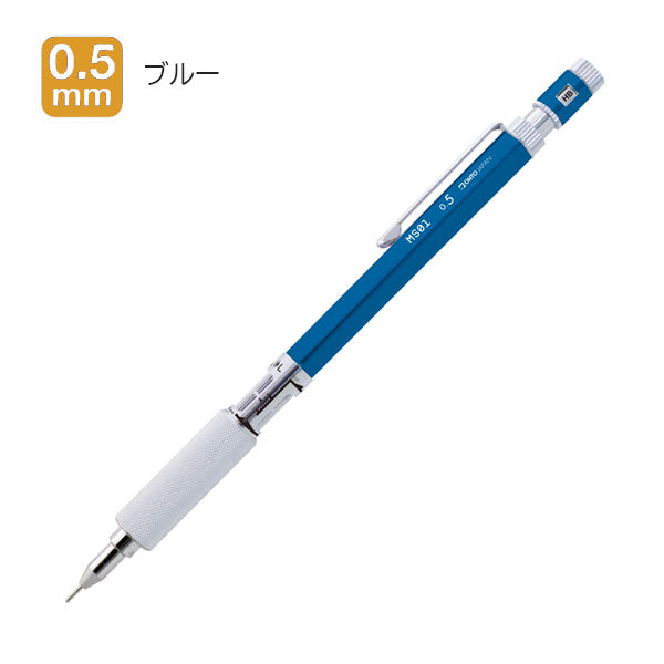 MS01 高機能 製図用シャープ 全3色［芯径 0.3mm/0.5mm］MS01-SP