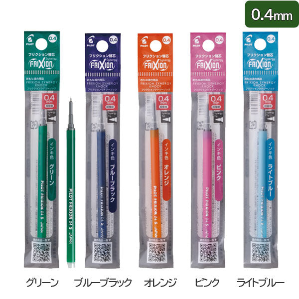 フリクションシナジーノック用 0.3/0.4/0.5mm替芯 1本入 [全5色