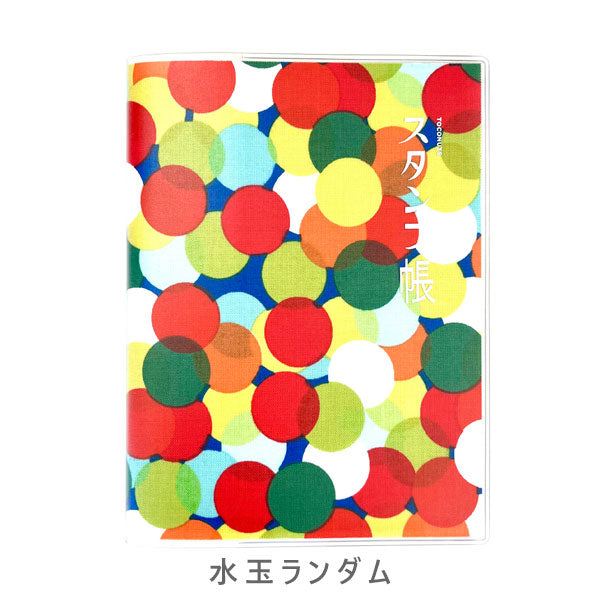 スタンプ帳 [全4種類] トコナッツ STM05/06 [M便 1/4]