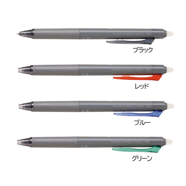 フリクションシナジーノック 0.3mm [全8色] パイロット LFSK-13 [M便 1/20]