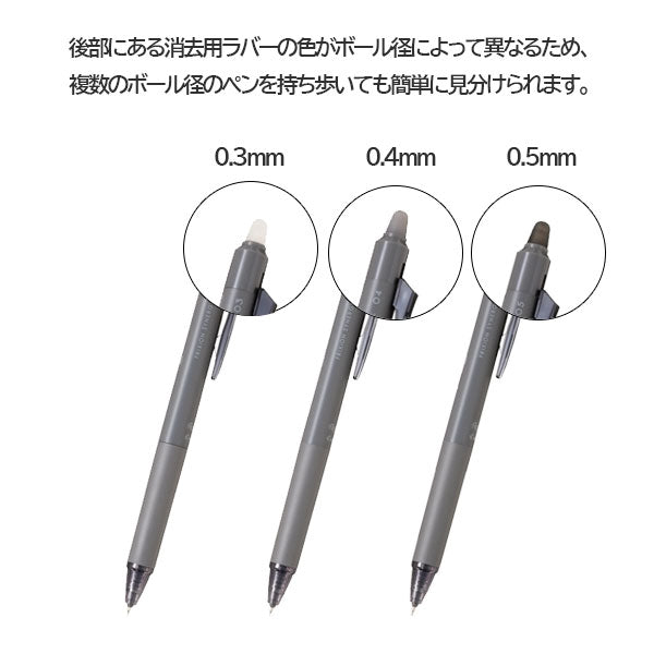 フリクションシナジーノック 0.3mm [全8色] パイロット LFSK-13 [M便 1/20]