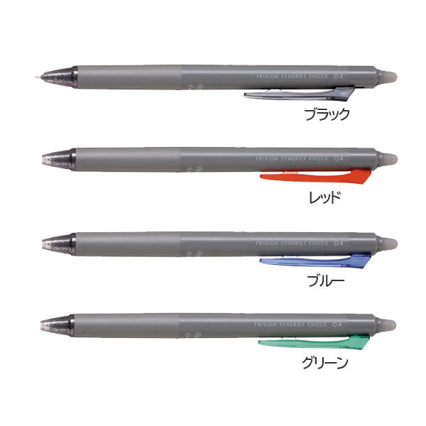 フリクションシナジーノック 0.4mm [全8色] パイロット LFSK-14- [M便