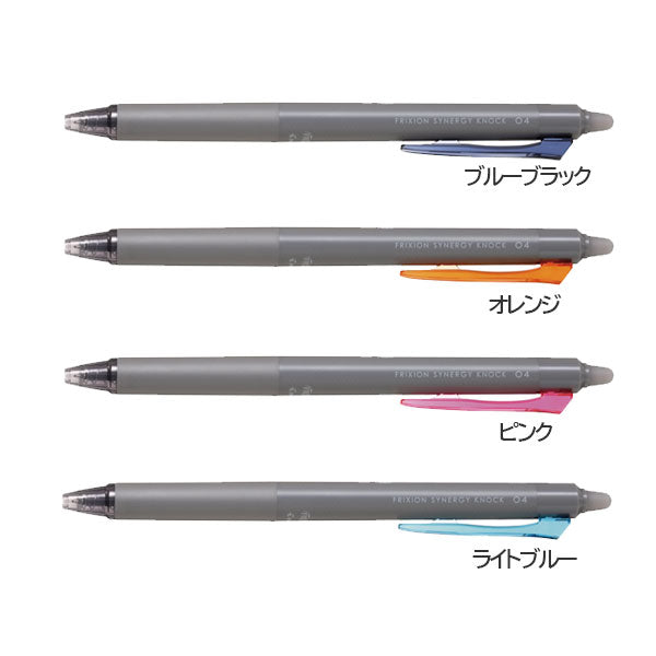 フリクションシナジーノック 0.4mm [全8色] パイロット LFSK-14- [M便 1/20]