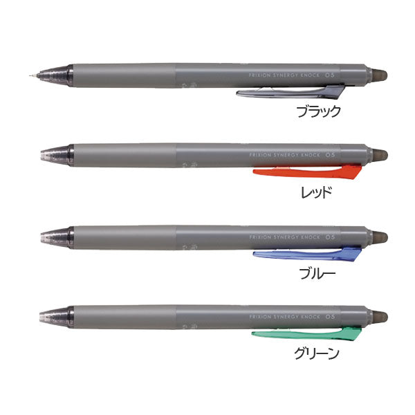 フリクションシナジーノック 0.5mm [全8色] パイロット LFSK-15- [M便 1/20]