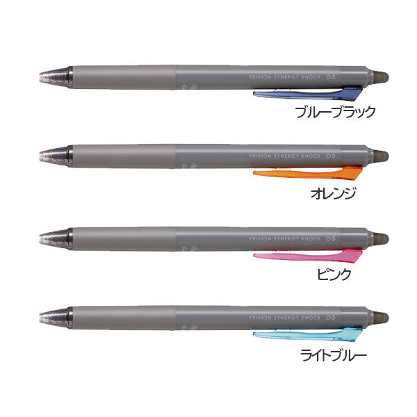 フリクションシナジーノック 0.5mm [全8色] パイロット LFSK-15- [M便 1/20]