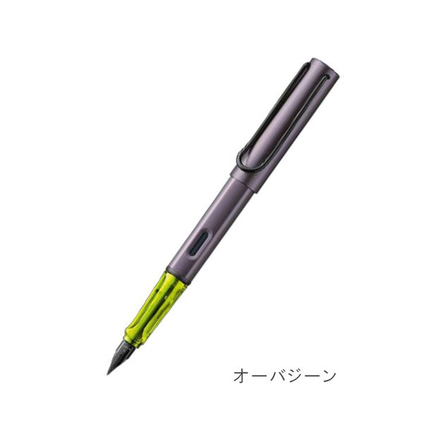 (3/10園田)【限定】≪LAMY≫ AL-star denim&aubergine 万年筆 デニム&オーバジーン LAMY(ラミー) 346 L0A5/L0A6 【送料無料*】