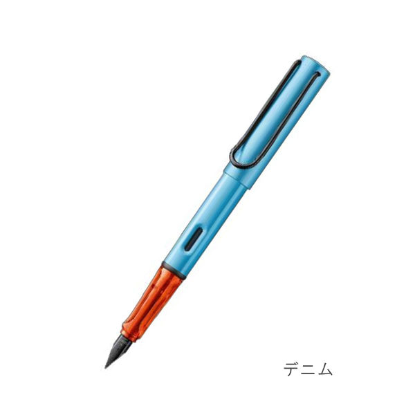(3/10園田)【限定】≪LAMY≫ AL-star denim＆aubergine 万年筆 デニム＆オーバジーン LAMY(ラミー) 346 L0A5/L0A6 【送料無料*】
