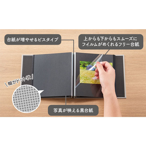 HARPER HOUSE[ハーパーハウス] レミニッセンス フリーアルバム (ドット糊黒台紙) 全5色 セキセイ XP-4708-NB/SP/MG/L/LP [M便 1/1]
