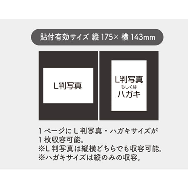 HARPER HOUSE[ハーパーハウス] レミニッセンス フリーアルバム (ドット糊黒台紙) 全5色 セキセイ XP-4708-NB/SP/MG/L/LP [M便 1/1]