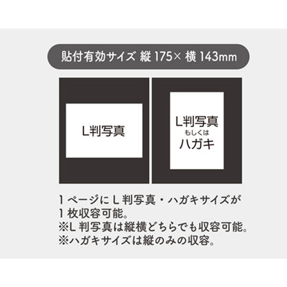 HARPER HOUSE[ハーパーハウス] レミニッセンス フリーアルバム (ドット糊黒台紙) 全5色 セキセイ XP-4708-NB/SP/MG/L/LP [M便 1/1]