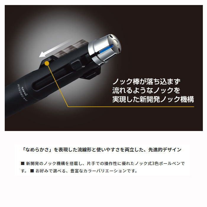 ジェットストリームプライム３色ボールペン  ノック式多機能ペン インク色：黒・赤・青＜ボール芯0.5mm＞  三菱鉛筆 SXE3330005