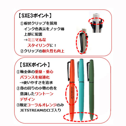 ジェットストリームプライム３色ボールペン  ノック式多機能ペン インク色：黒・赤・青＜ボール芯0.5mm＞  三菱鉛筆 SXE3330005