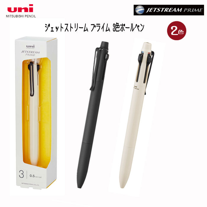 ジェットストリームプライム3色ボールペン  ノック式多機能ペン インク色:黒・赤・青<ボール芯0.5mm>  三菱鉛筆 SXE3330005