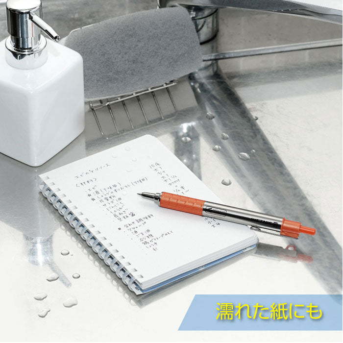 ウェットニー WETNIE 0.7mm 加圧式ボールペン 軸色各3色  ゼブラ P-BA100