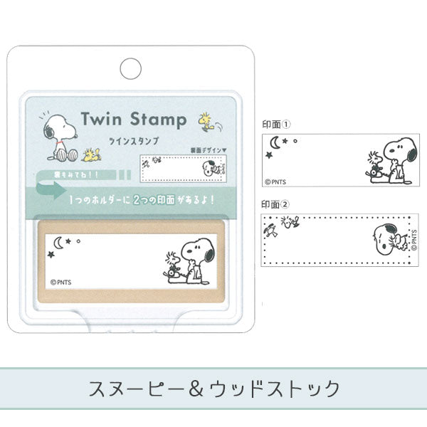 ツインスタンプ《Twin Stamp》浸透印 [全4種類] カミオジャパン 219101/2/3/4