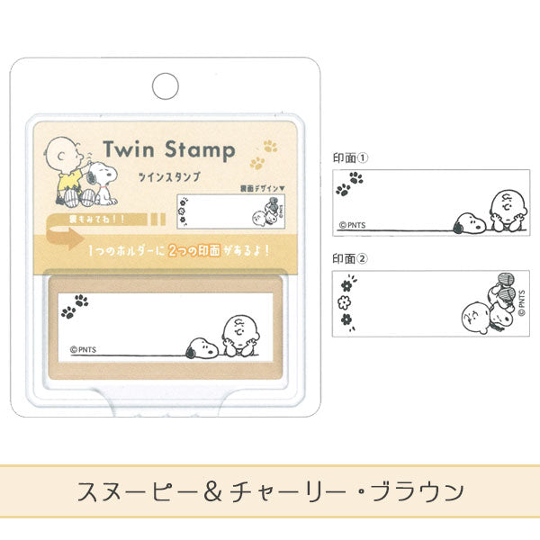 ツインスタンプ《Twin Stamp》浸透印 [全4種類] カミオジャパン 219101/2/3/4